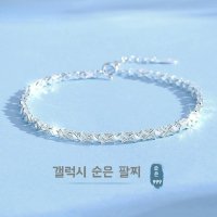 실버999 갤럭시 여자 순은 팔찌