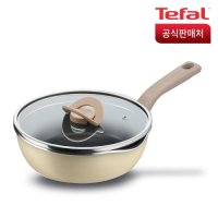 [테팔]인덕션 티타늄1X 원픽냄비팬 양송이베이지 22cm