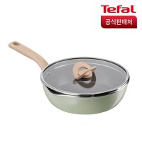 [테팔]인덕션 티타늄1X 원픽냄비팬 피스타치오그린 22cm