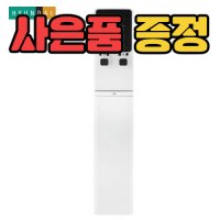 현대 큐밍정수기 렌탈 업소용 식당 가정용 5년약정 P-P30SW0J 초기비용면제