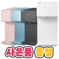 코웨이 정수기 렌탈 CP-7211N 얼음 직수 냉온 3년약정 초기비용면제