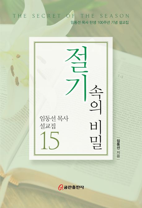 9791161438351