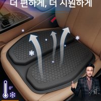 쿨방석 쿨매트 강호동 학생용 차량용 벌집방석