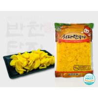 반찬단지 슬라이스 치자 단무지 1Kg 10개 이강산닷컴