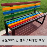 등받이 긴의자 등의자 철제 공원 야외 카페 의자