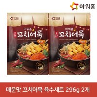 아워홈 포차 캠핑 매운맛 꼬치어묵 육수세트 296g 2개