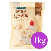 YBK 리치골드 델리큐브 치즈케익 냉동 1kg