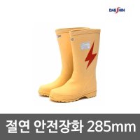 건설현장 절연장화 고압용 작업화 절연고무장화 1