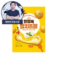 사조대림 대림선 한입쏙 찰치즈볼 1kg 5팩