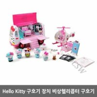 Jada 헬로 키티 구조 세트 Set 비상 헬리콥터 구급차 Playset 피규어 액세스 - UnKnown