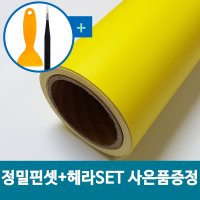 포코맥스 오션 무광 미니 롤 컬러시트지 25cmx5m 레터링 스티커 커스텀풍선 토퍼시트지 카메오 실루엣 커팅기 포트레이트 정밀핀셋 헤라 SET