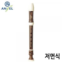 엔젤악기 우드 소프라노 리코더 AWR-SW 저먼식