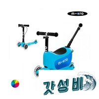 MICRO KICKBOARD 투고 디 푸쉬바 킥보드 - MICRO KICKBOARD