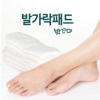 금동이 발가락 패드 발냄새 제거 습기 통풍 보호 양말 무좀