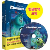 롱테일북스 제이북스 몬스터 주식회사 Monsters Inc 영화로 읽는 영어원서 시리즈