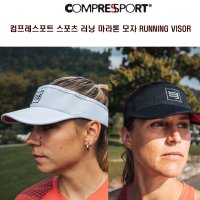 컴프레스포트 스포츠 러닝 마라톤 모자 RUNNING VISOR