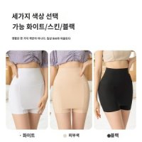 치마 라인 커버 정전기 속바지 와이존 패드 속치마