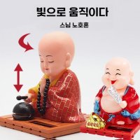 태양열 스님 노호혼 고개끄덕이는 장식품