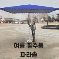 야외 접이식 그늘막 대형비치 파라솔-파라솔소