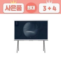 TV렌탈 삼성 NEW The Serif 세리프 QLEDTV 65인치 KQ65LSB01AFXKR 60개월의무