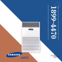 삼성 스탠드 에어컨 중대형 인버터 시스템 에어컨 80평 냉난방기 (AP290CAPDHH1)