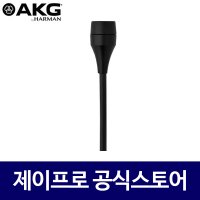 AKG C417PP 무지향성 공연용 강의용 핀 마이크