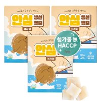 퍼기 유아 안심 순살 생선큐브  3박스  120g  가자미