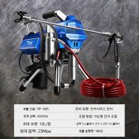 에어리스 도장기 후끼 도색 고압 에어스프레이건 페인트작업 그레이코타입 2500W  TP-495(파란색)