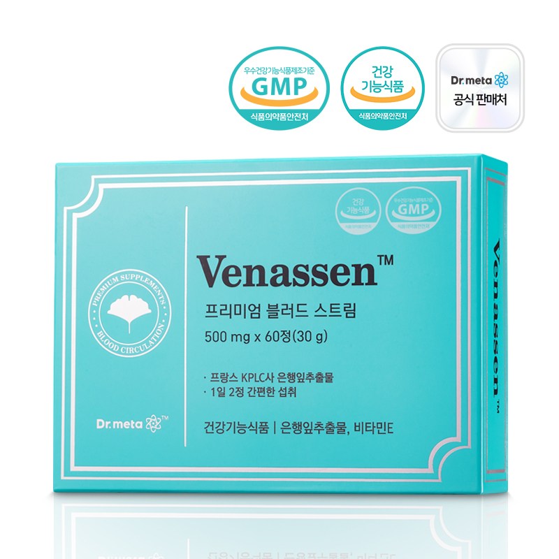 닥터메타 베나센 은행잎 추출물 혈행 건강 징코 <b>고투콜라</b> 비타민E  1개  60정