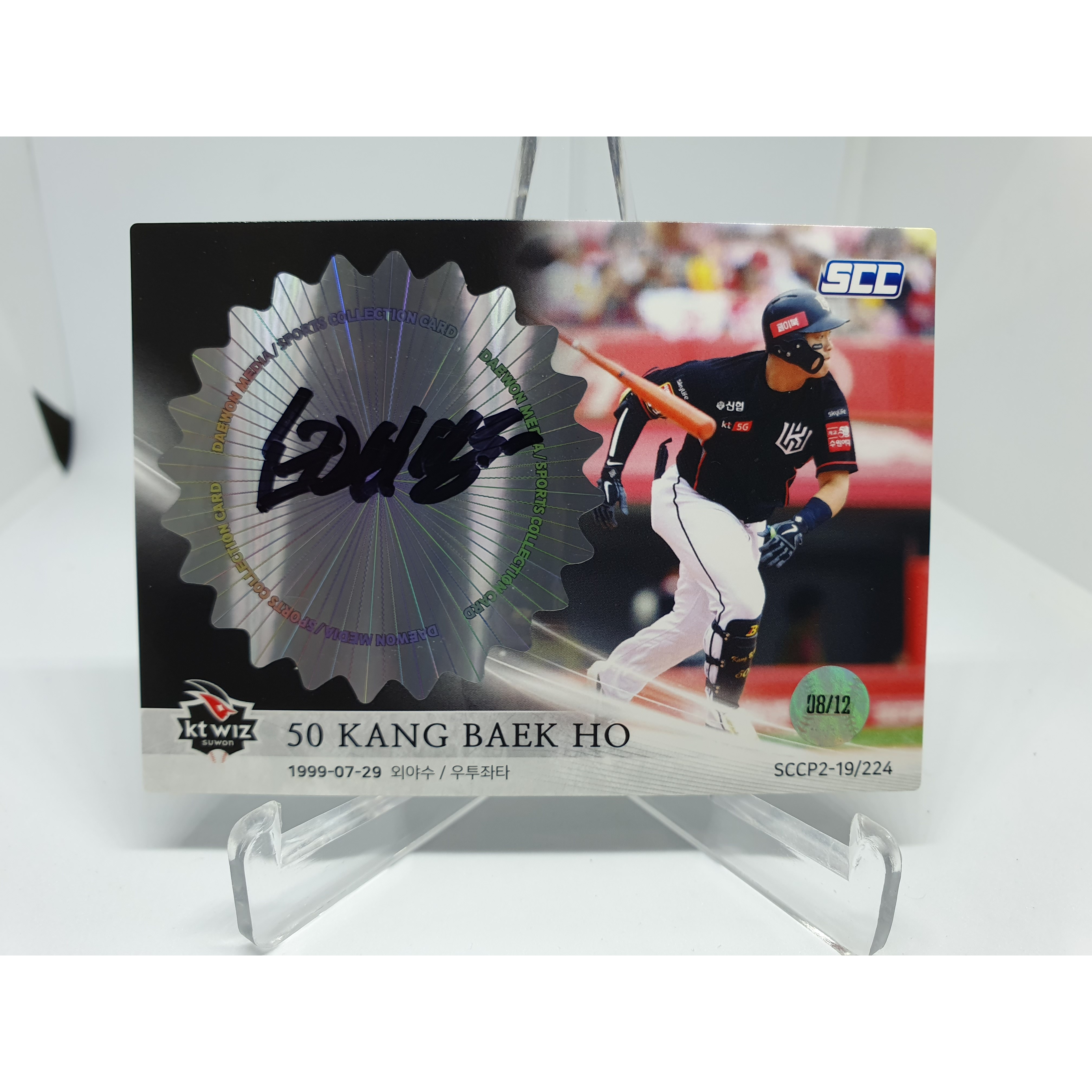 강백호 KT 위즈 2019 SCC KBO리그 프리미엄 컬렉션 2 친필 싸인카드 12장 KBO 프로야구 수집품 야구용품 선물용 야구카드 스포츠카드  1개