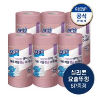 유한킴벌리 [유한킴벌리] 스카트 THE버블 항균수세미 로즈핑크 40매x6개+실리콘요술뚜껑