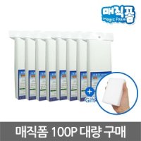 유레카 대용량 독일정품 매직블럭 매직폼 매직 스펀지 크리너