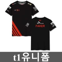 t1유니폼 SKT 팀유니폼 레전드 게임 반팔티 팀복