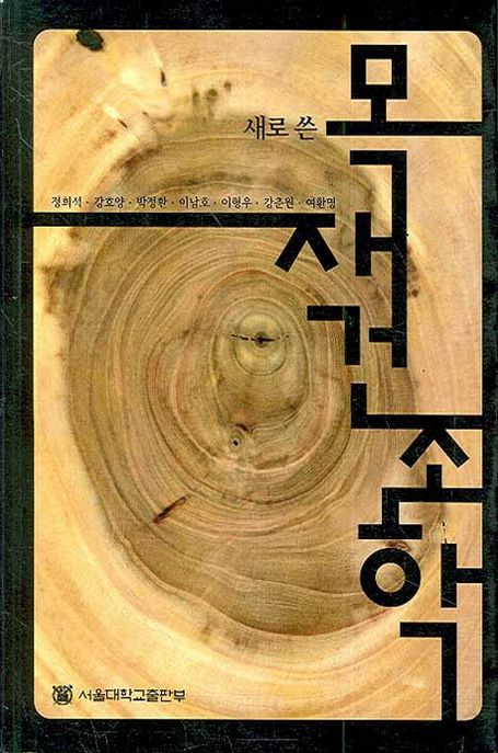 9788952108685