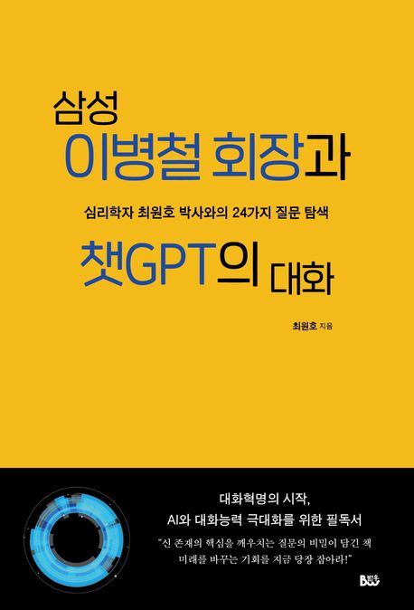 삼성만물 이미지