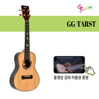 꿈 테너 우쿨렐레 GG-TARST 올솔리드 GGUM