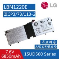 LG LBN1220E 15U560 노트북 배터리 15UD560-KX50K