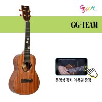 꿈 테너 우쿨렐레 GG-TEAM 올솔리드 GGUM