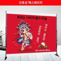 대형 현수막 게시대 포토월 거치대 베너 포토존