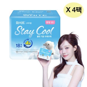 화이트 화이트 스테이쿨 BEST 여름용프레쉬 생리대 중형 18PX4팩 외 대형/입는오버나이트/팬티라이너/탐폰
