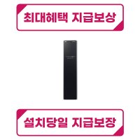 LG 스타일러 렌탈 트롬 S3BF 홈쇼핑 6년의무 등록설치비면제