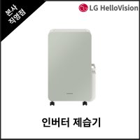 삼성 인버터 제습기 18L