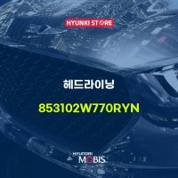 현대모비스 보드 파티션 838205A240TH