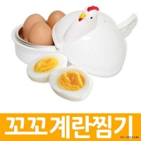 초간편 전자레인지 꼬꼬 계란찜기 냄비