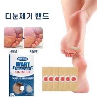 발바닥 풋케어 밴드 발바닥 통증 완화 2개 12pcs