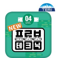 TG 프로보 테크닉 Level 4 KIT  단품