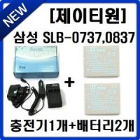 [제이티원]삼성 SLB-0737/SLB-0837/SLB0737/SLB0837 충전기1개+배터리2개/세트구성(삼성/VLUU/블르/블루/NV3/NV5/NV7/KENOX/케녹스/#1/X