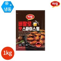 하림 버팔로 핫 스파이스 윙 1kg x 1봉