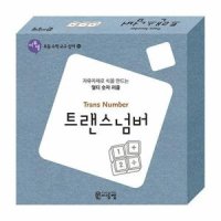 [팝북] New 트랜스 넘버 교구 - 자유자재로 식을 만드는 멀티 숫자 퍼즐