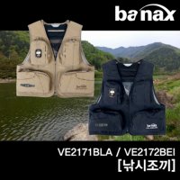 바낙스 민물낚시 조끼 2171 BLA 2172 BEI